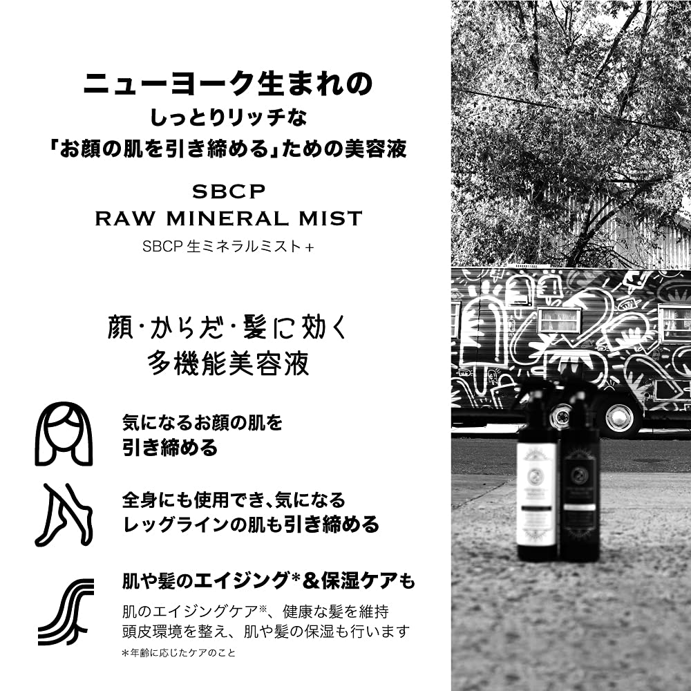 SBCP Raw Mineral Mist Body All In High UV Pore Sensitive Hair Step Bone Cut Products [Toner] + (200ml) "Hair, Face, - One" Moisturizing, Protection,