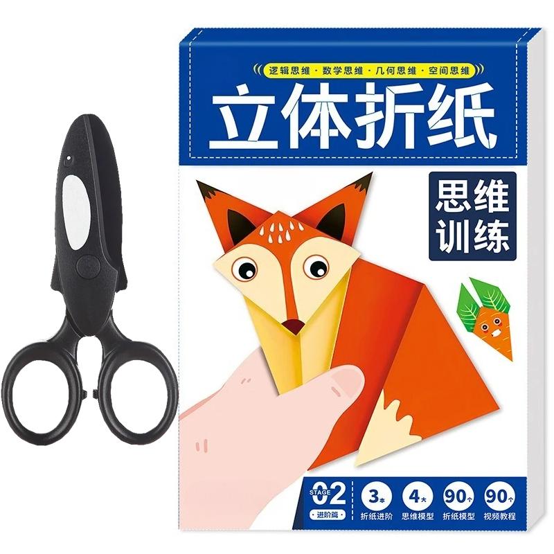 

1Sets Three Dimensional Origami Kit Craft Guiding Books DIY Art Craft Projects Supplies for Beginners Children s Kids Boys Girls