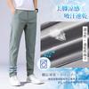 Men's Pants, Cooling Fabric, Summer Clothing, Jogger Pants, Cool, Quick-Drying, Super Stretch, Sweatpants, Thin, Lightweight, Leggings, Slimming Effec