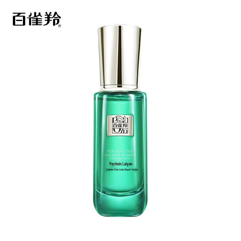 Pechoin Zhenyan Anti-Wrinkle Repair Essence 30ml