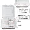 Bagasse-molded Takeout Lunch Boxes with 3 Compartments, Large, 50-pack, Stylish, Eco-friendly, Disposable Containers