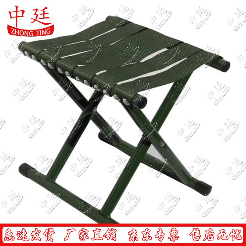 Zhongting Portable Folding Stool