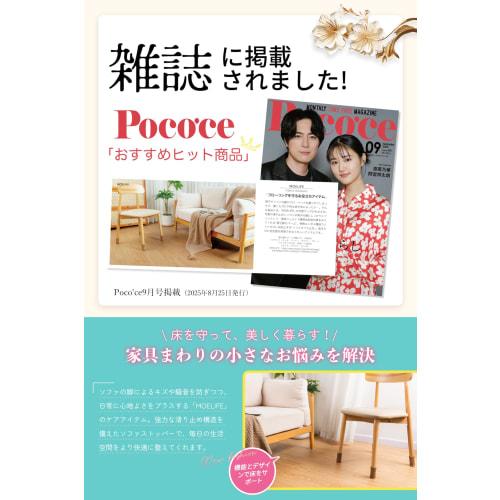 Sofa Anti-Slip Mats [Featured in Poco'ce, 8 Types Available, Stays in Place, Discreet] Strong Sofa Anti-Slip Mats for Sofas, Furniture, Tables, Beds,