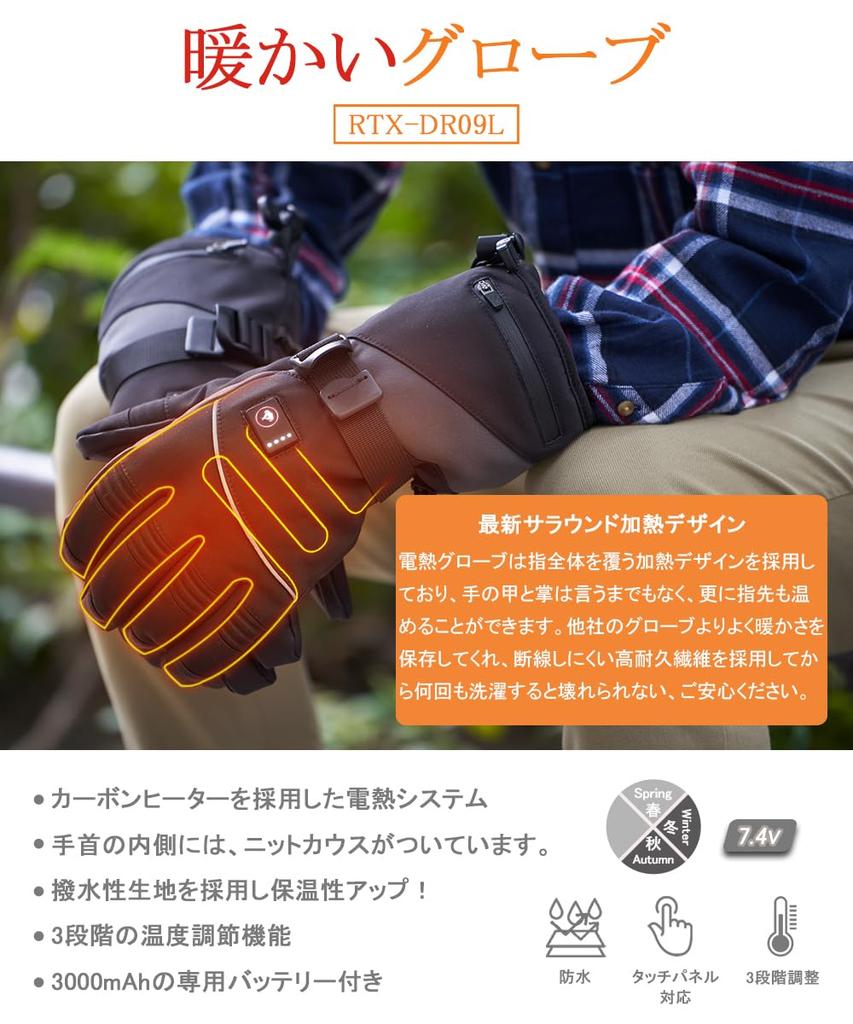 Od Profesionálních elektricky vyhřívaných rukavic pro DC rychlé 3 teploty Smartphone PSE Ideální pro a Outdoorové aktivity [Dozorováno horolezci]