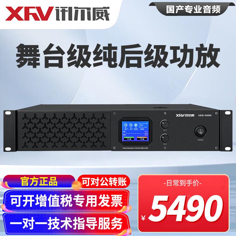 XunErWei Conference Audio & Video Equipment (CN version)