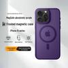 Zhi Wei Shi MagSafe Frosted Protective Phone Case