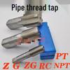 Harbin Pipe Thread Tap Taper Set: PT 1/16, 1/8, 1/4, 3/8, 1/2, 3/4, 1, 1-1/4