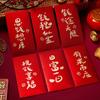 6PCS Red Pocket New Year Red Envelope Traditional Lucky Money Pocket  Chinese New Year