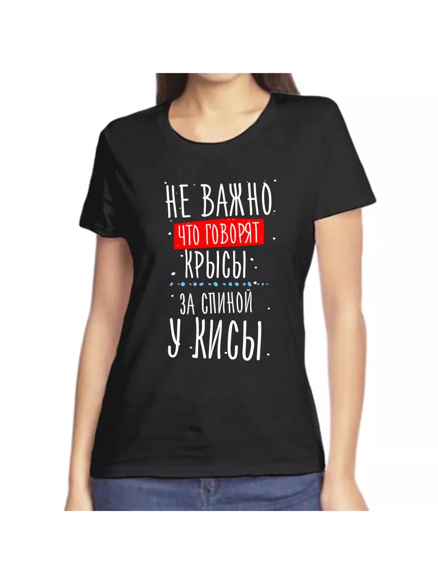 T-shirt It doesn t matter what the rats say behind the kitty s back L