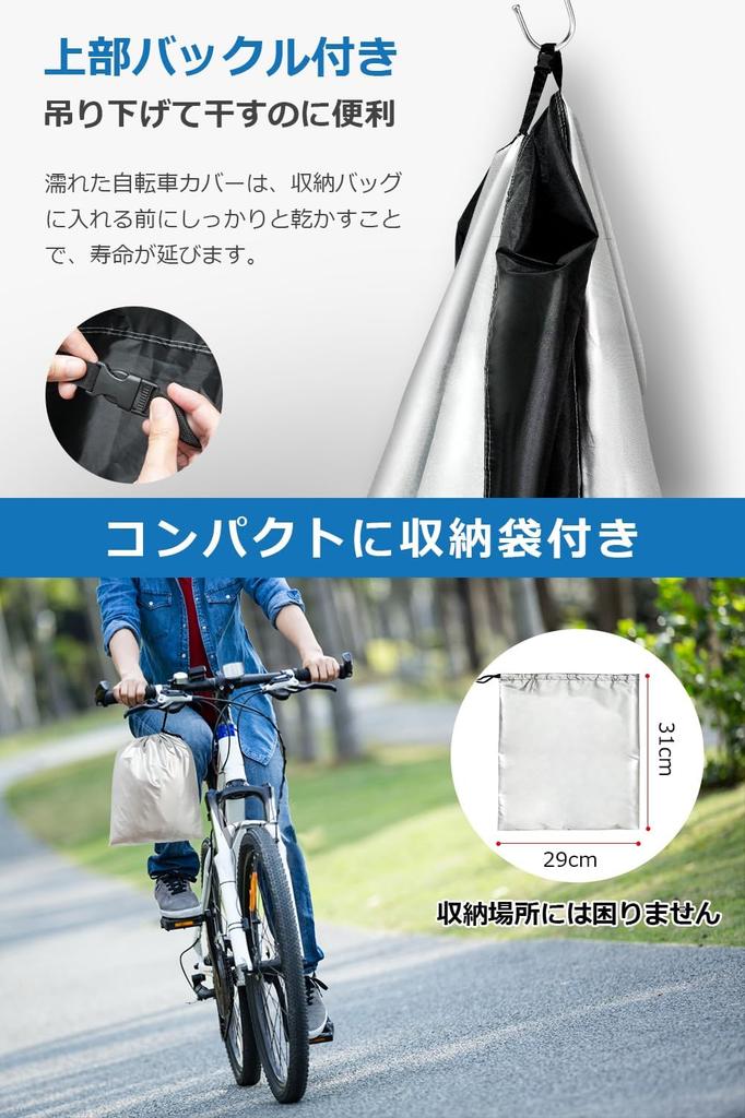 Bicycle Cycle 300D Extra Heat UV Water Double Lock Windproof Reflective Storage Bag Fits up to Bicycles Cover, Cover, Fabric, Thick, Tear-Resistant,