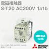 Mitsubishi Electric Contact magnetic AC200V 1a1b Protecție parțială NN S-T20 (Contact auxiliar 1a1b) (Tipic 18A) (Montare pe șină DIN/cu șuruburi)