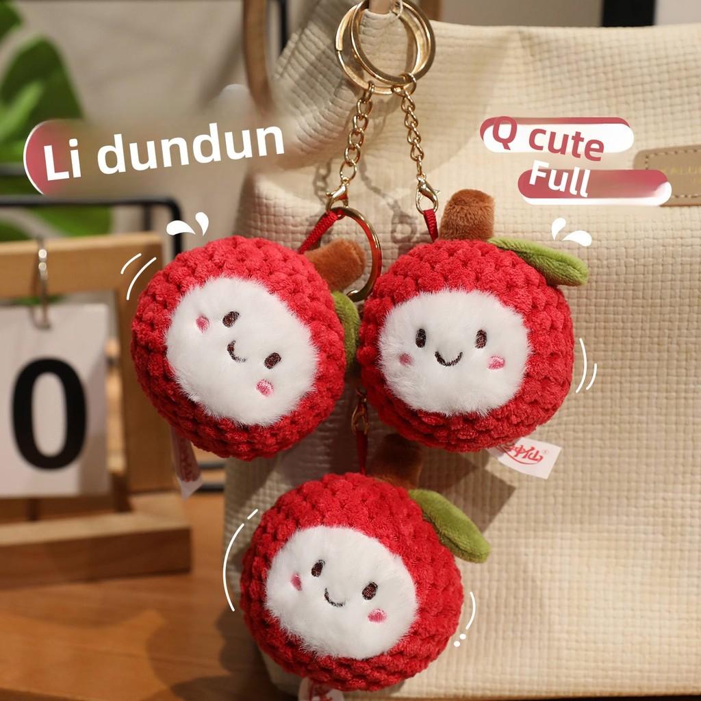 Plush Lychee Keychain Toy Stuffed Doll Pendant Backpack Decoration Gift Kids