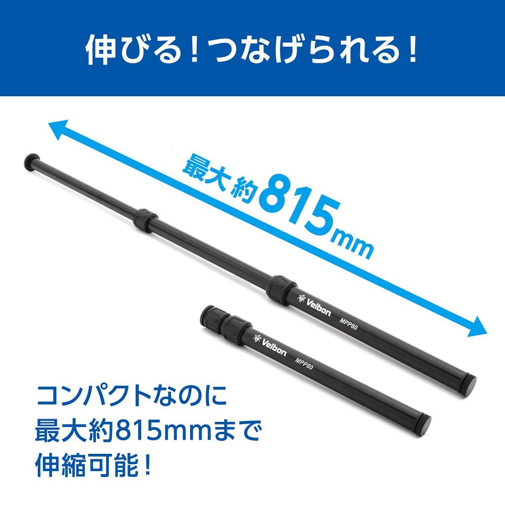 Velbon MPP80 Monopod Extension Rod Tripod Extender Telescoping Aluminum with Elevator Extension to (501158) - (Up 81.5cm)