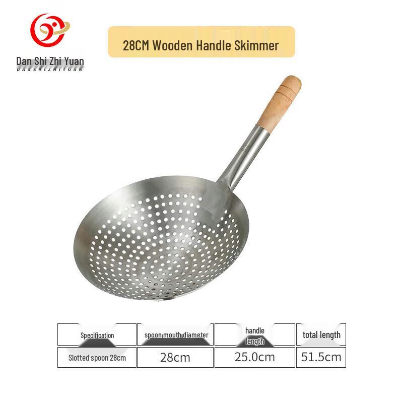 Danshi Zhiyuan Stainless Steel Skimmer and Strainer