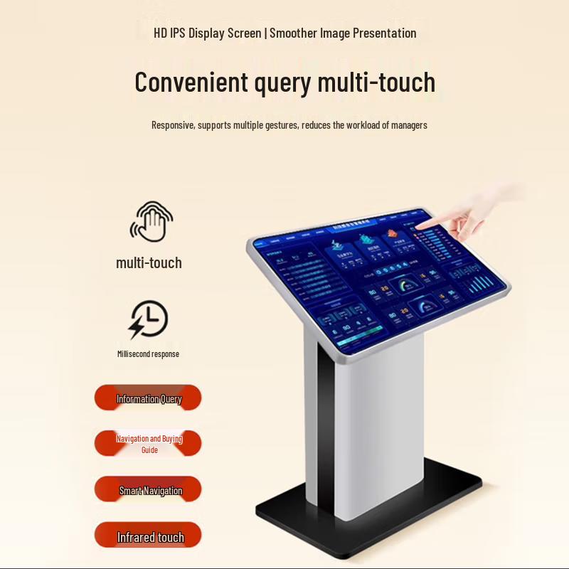 Horizontal Multi-functional Display Terminal (CN version)