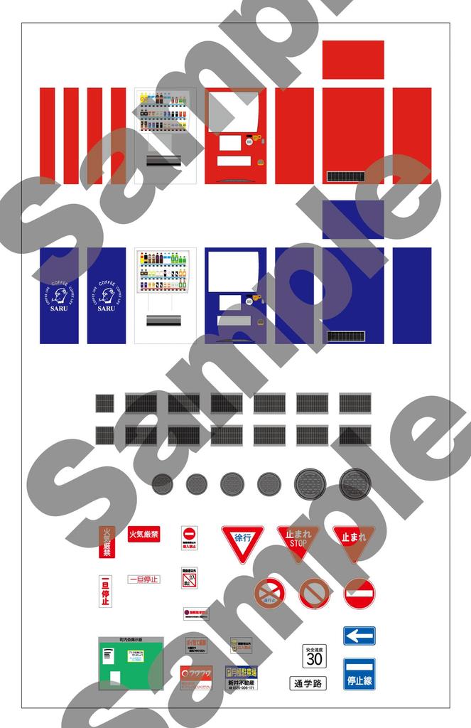 PLUM PMOA HO Gauge Street Corner Accessory Series 1 Unassembled Paper Kit MS074 Diorama Supplies 1/80 Vol.