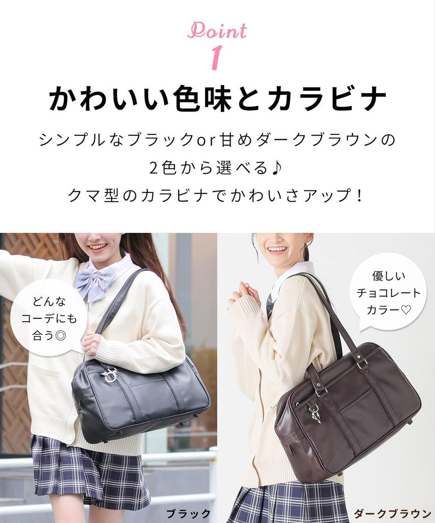 School Boston Faux A4 Large Plastic Bottle Synthetic Leather School Dark Brown [Honeys] Bag, Bag, Style, Leather, Size, Capacity, Holder, Bag,