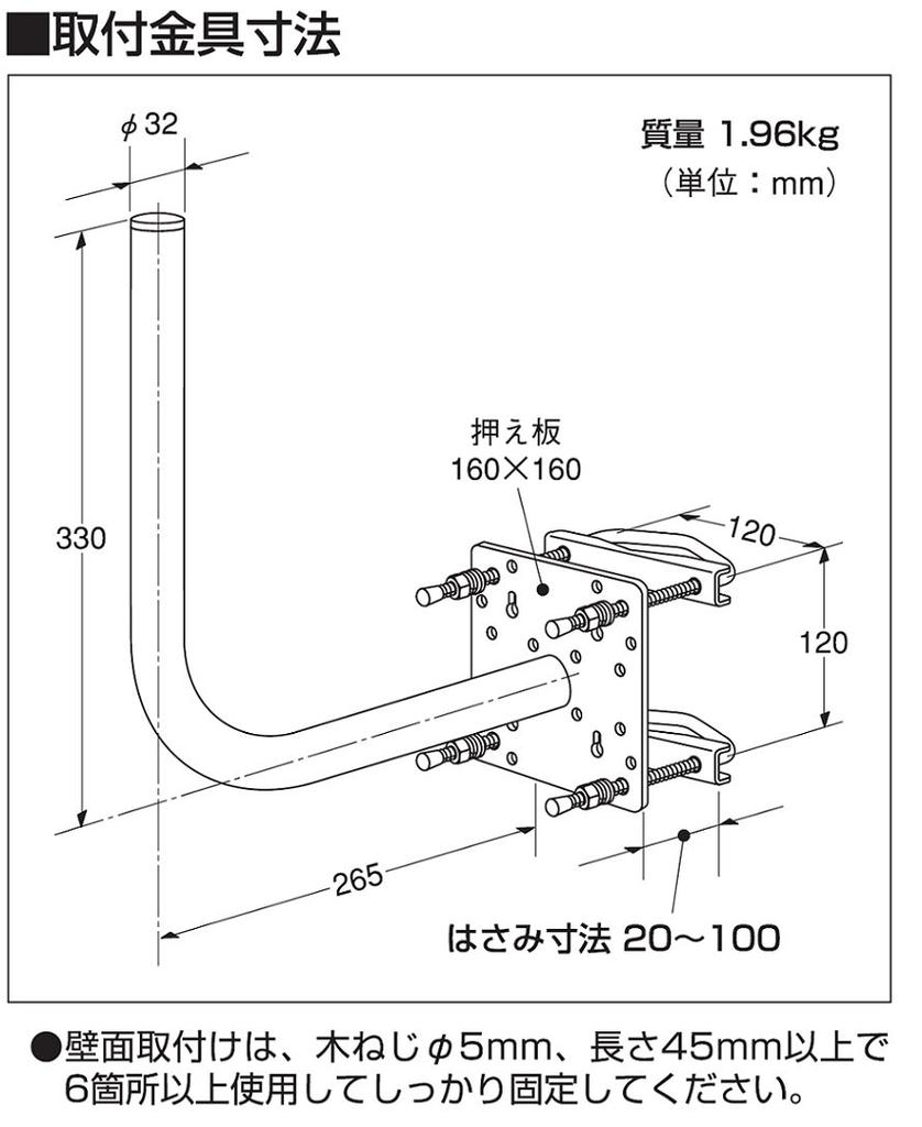 Nippon Antenna Montážní držák pro anténu BK-32ZR