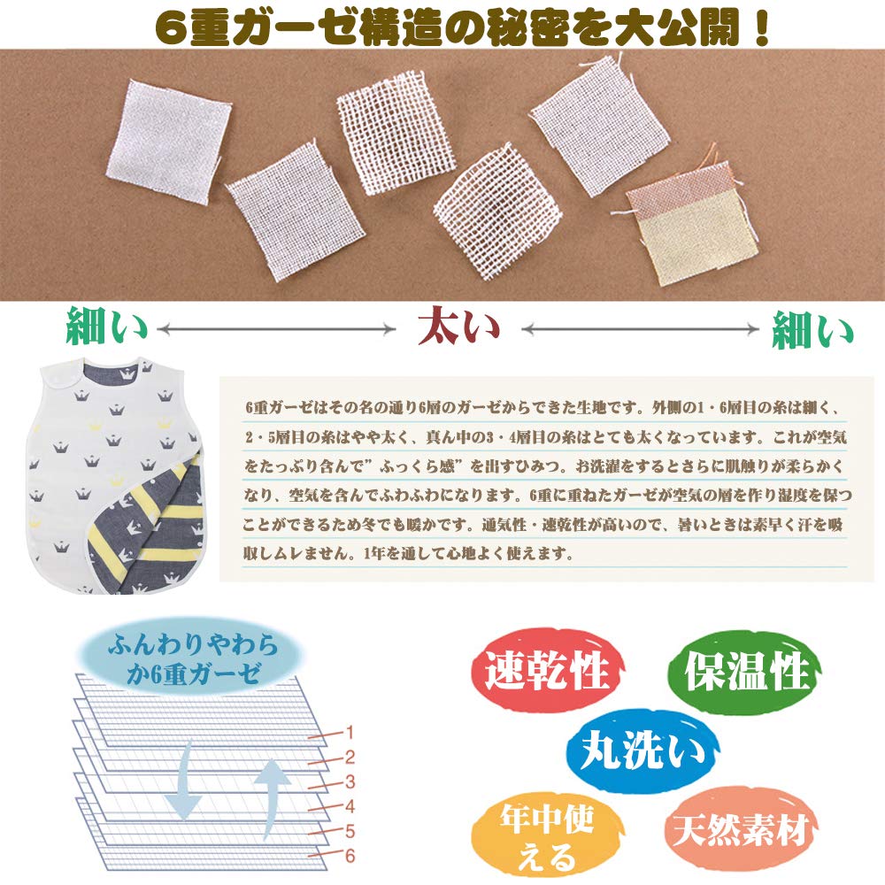 LILY CUPS Gauze Winter Sleeper for Gauze Baby Gift Crown of Ages [LILY CUPS] 6-Layer Sleeper, Kids, Sleeper, (Ages 2-7) (Star (Set 2), 2-7)