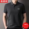 Hengyuanxiang Men's 100% Xinjiang Cotton Short Sleeve Polo Shirt