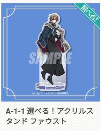 

[Б/У] Лотерея «Обещание волшебника» Приз А Акриловая подставка Фауст