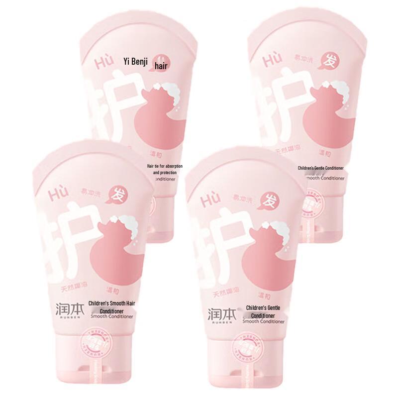 RUNBEN Kids  Smoothing Conditioner (4 x 60g)