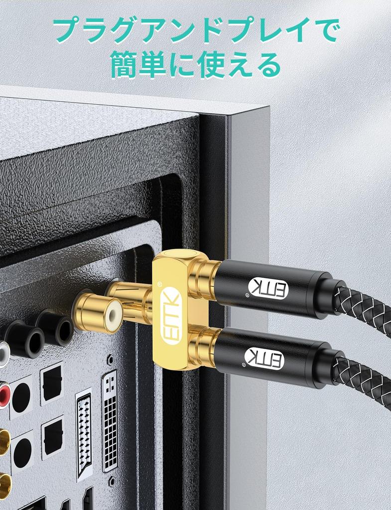 EMK RCA Splitter 1 Male to 2 Gold Plated Audio Adapter Male to 2 2-Way Adapter, 2-Way Plug, Y-Splitter, Female, Plug, 2-Pack (1 Female, Y-Shaped)