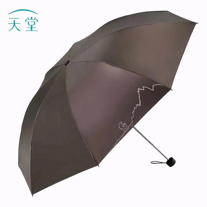 Heaven Star UV Protection Compact Travel Umbrella