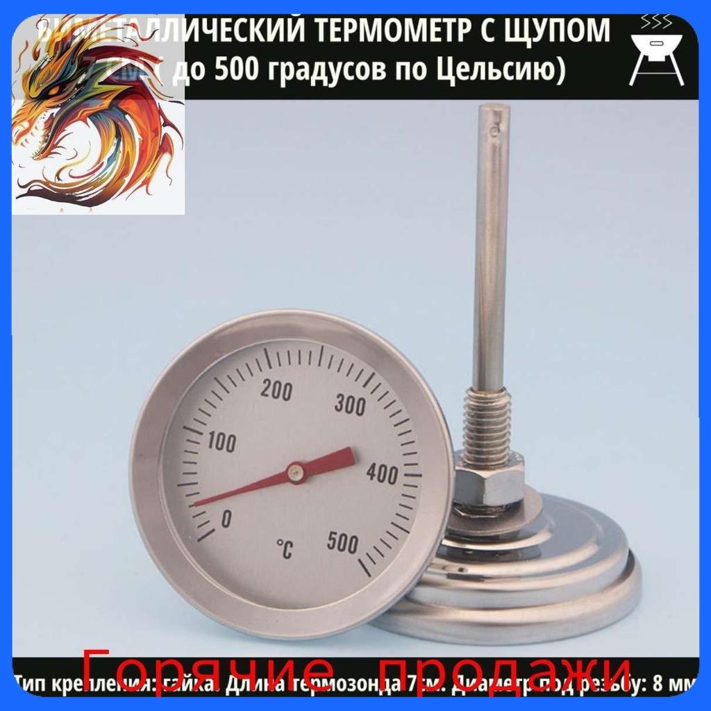 Stainless steel high temperature oven short needle probe thermometer (0~500 ℃) Silver