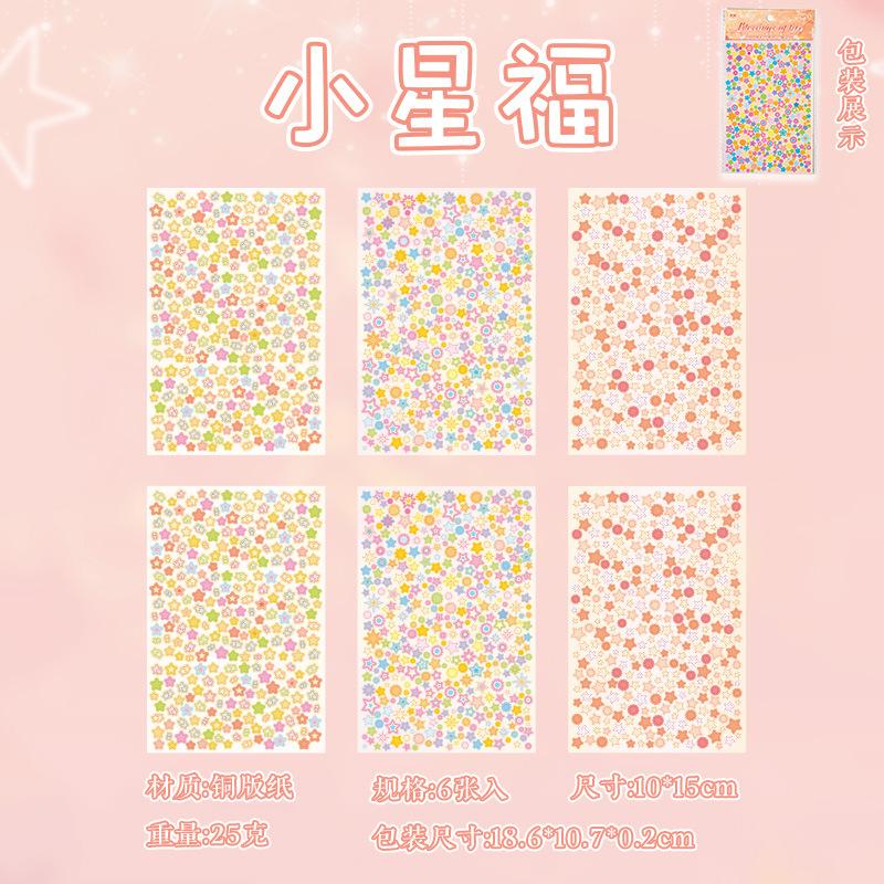 

6sheets Kawaii Star Convenience Store Series Die Cutting Stickers DIY Scrapbook Decoration Album Diary Aesthetics Stationery