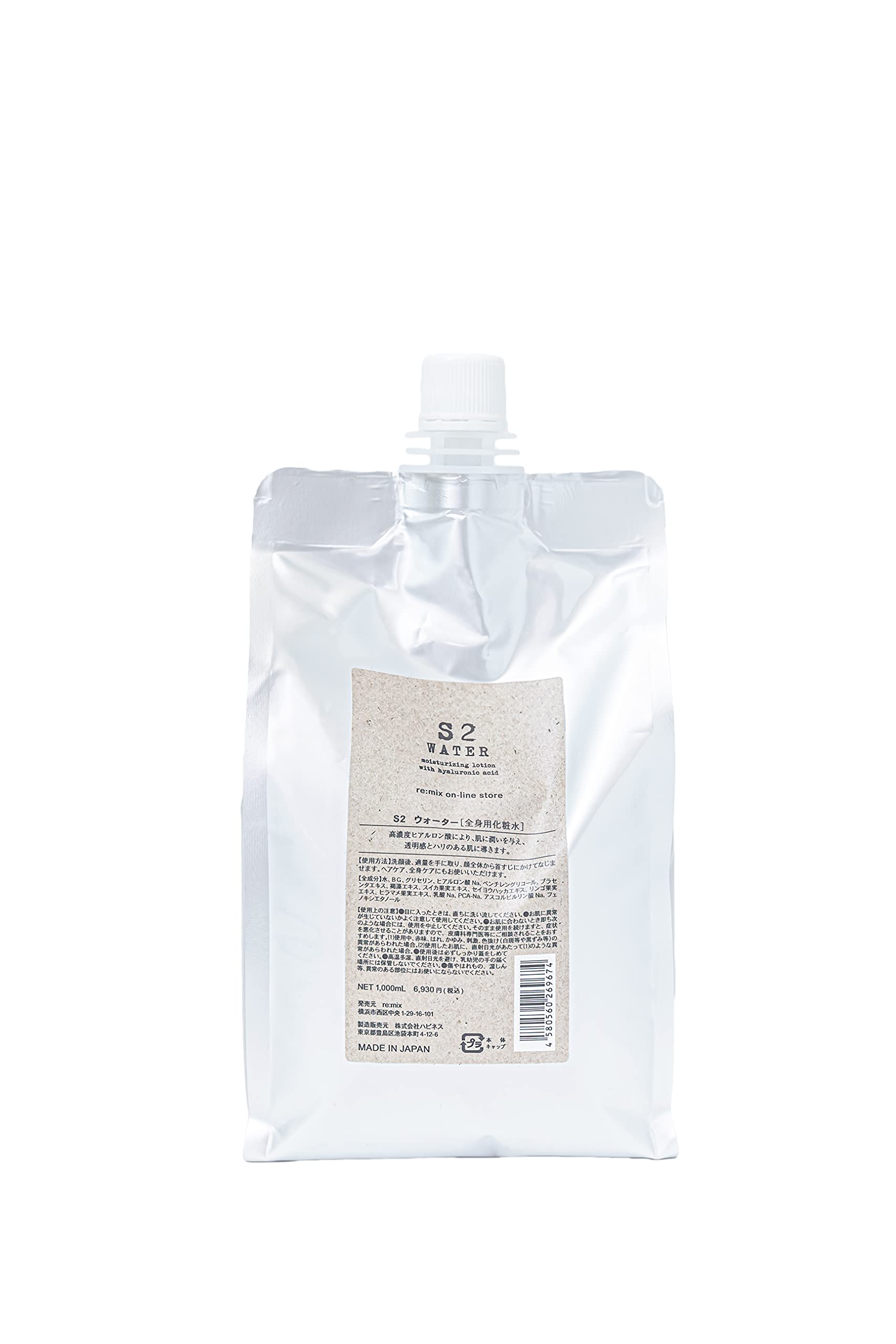 

S2 Water Highly Concentrated Hyaluronic Acid Moisturizing Body Lotion (Fragrance-Free, Color-Free) Refill 1000ml