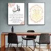 Gold Allah Islamic Muslim Home Decor Wall Art Canvas Poster and Print Arab Countries Style Letter Flower Picture Canvas Painting NO Frame