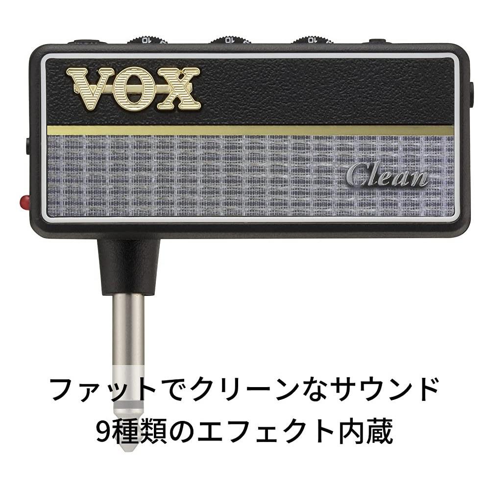 Vox AmPlug2 Clean Guitar Headphone Amplifier