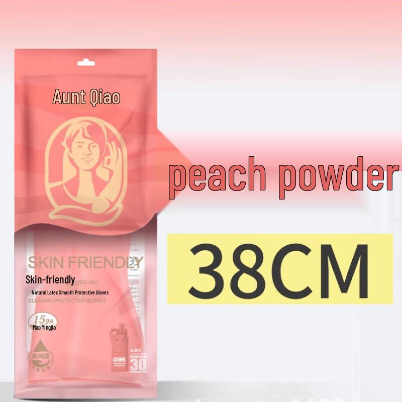 Qiaoyi Food-Grade Natural Latex Cleaning Gloves