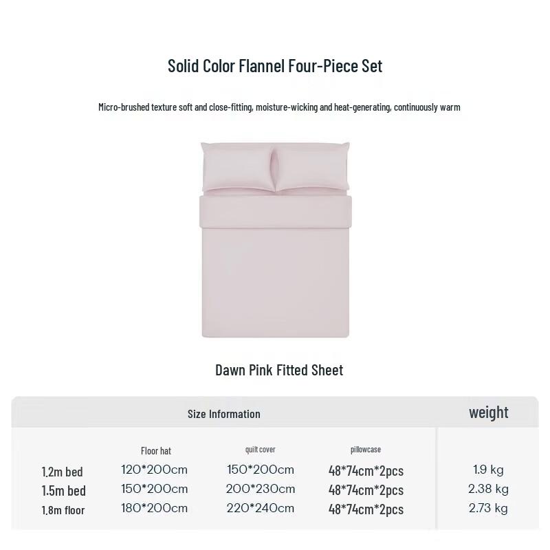 

Atour Planet Brushed Four-Piece Bedding Set