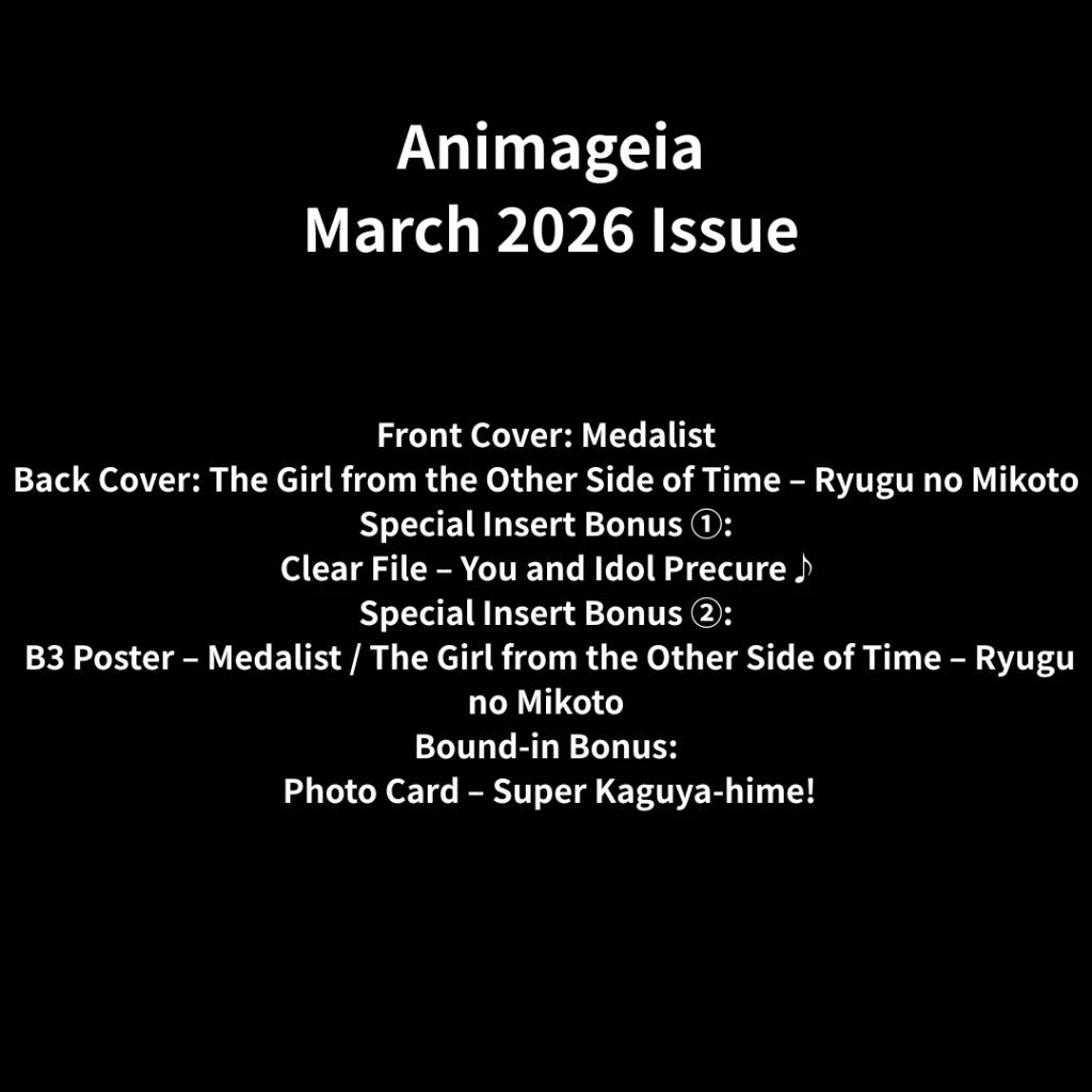 Brand-New Japan Import Animedia 2026 Jan / Feb / Mar Issues – Japanese Anime Magazine