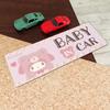 My Melody Kigurumi Bear Car Magnet Sticker Slim Type Baby Incarnation