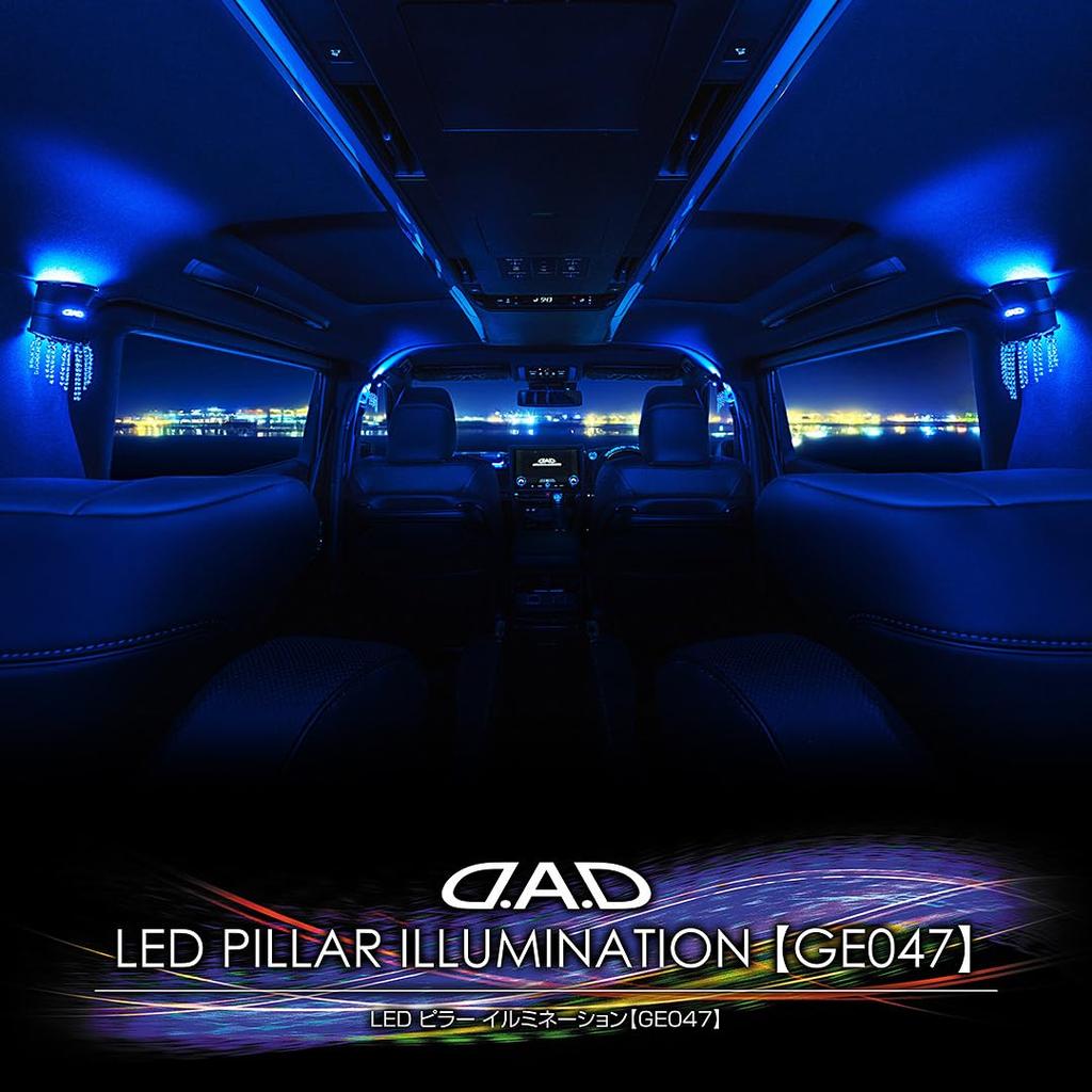 Garson D.A.D Pillar Illumination GE047-01-01 (Product: 2 pieces) GARSON DAD <Requires separate power supply unit>
