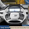 2024 Geely Galaxy L7/L6 Winter Flannel Steering Wheel Cover for Xingyue L/Boyue Icon