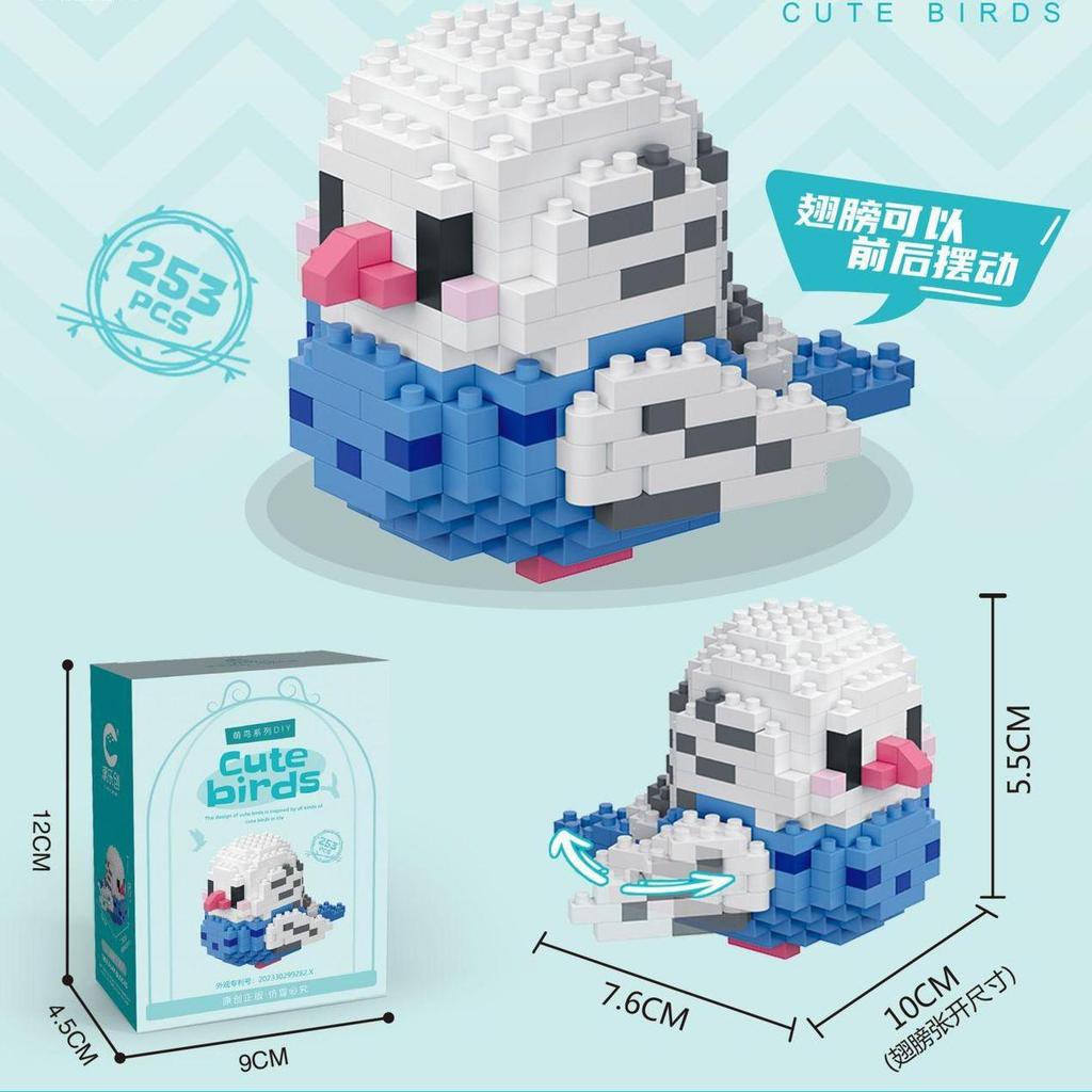 Chao Le Chuang 8909-20 Meng Bird Series Children's Chinese Building Blocks Toys Assembling Ornaments Gift Toys