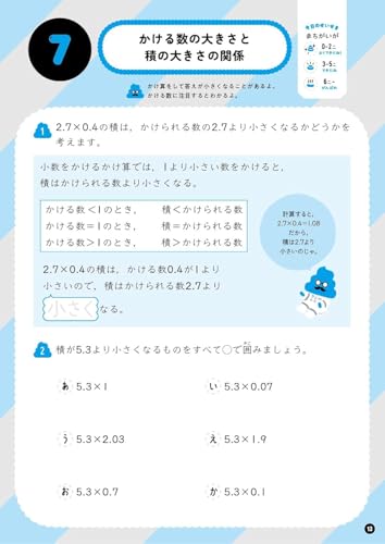 [Bonus Included] 5th Grade Elementary School 3 Subject 6 Book Set [Unko Drill] (Unko Drill Series)