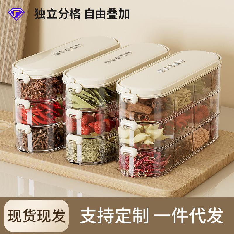 Seasoning box grid storage free stacking food grade large capacity sealing with cover dustproof and moisture proof seasoning storage box