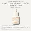 [Innisfree] Vita C Green Tea Enzyme Bright Serum 30ml - Genuine Vitamin C Serum Moisturizing Hypoallergenic Sensitive Skin