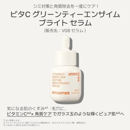 [Innisfree] Vita C Green Tea Enzyme Bright Serum 30ml - Genuine Vitamin C Serum Moisturizing Hypoallergenic Sensitive Skin