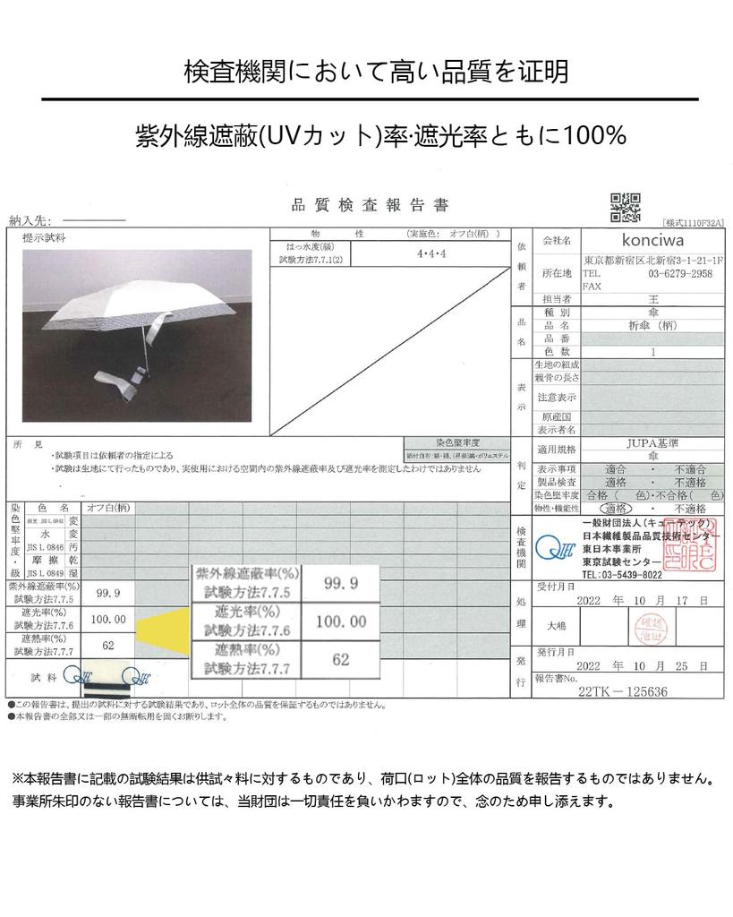 In Complete Shielding Shielding for Both Sun and 1st Grade Water Folding Rain UV Folding Birthday Female Woman [Introduced 2022] Parasol, Lightweight,