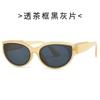 Fashion Personalized Street Shot Sunglasses Women'S Uv Protection Advanced Sense Versatile Driving Men'S Trendy Sunglasses