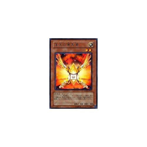 Yu-Gi-Oh! Single Card Herald of the Scarlet Light Rare exp2-jp013