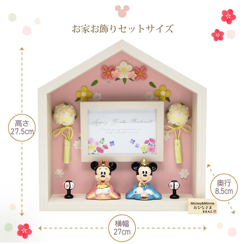 Osaka Choseido Disney Hina Compact with Nameplate and Wooden Tag Ceramic Mini Disney Hina Doll Flower House Doll, Mini, (Sent Separately). (Medium,