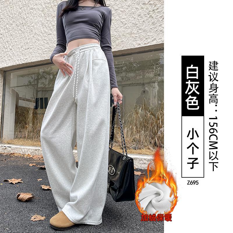 White Gray Sweatpants Women's Spring and Autumn New Straight Sweatpants Fleece Small Casual Wide-leg Pants