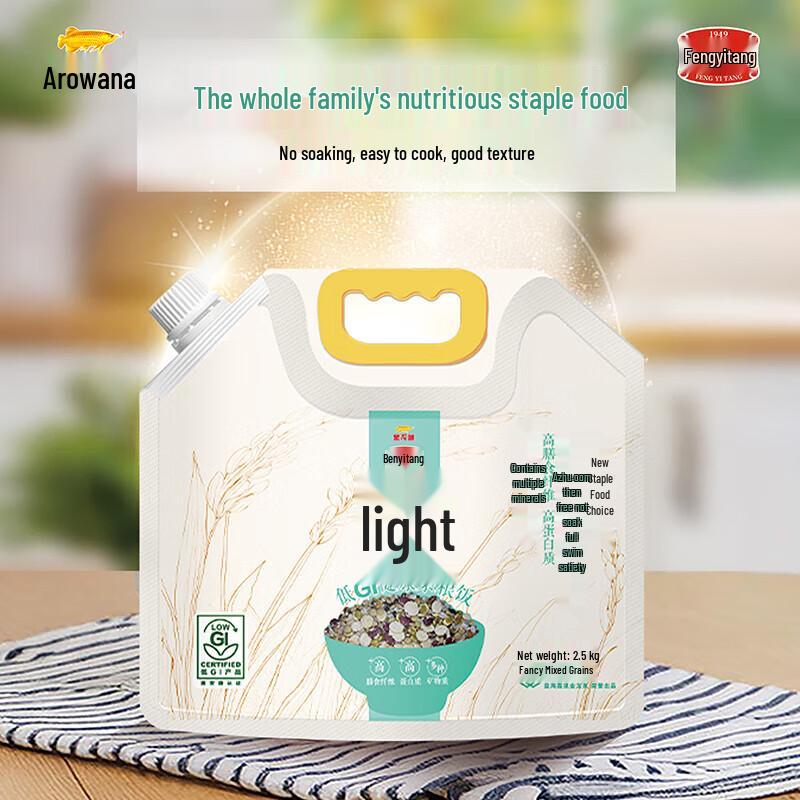 Safeguard Red Pomegranate Soap & Low GI Mixed Grains Rice Bundle